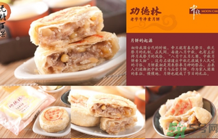 功德林月餅好吃嗎？功德林月餅怎么樣？