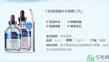ahc面膜敷完要洗嗎？ahc面膜用完需要洗嗎？