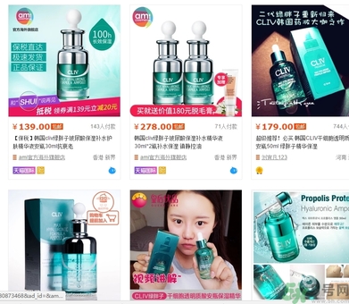 cliv綠胖子精華多少錢？cliv綠胖子價(jià)格