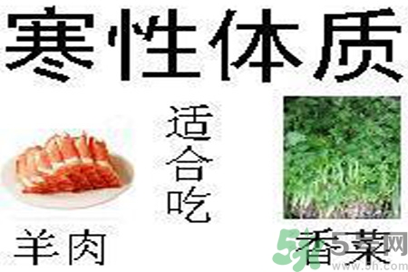 寒性體質(zhì)的人不能吃什么？寒性體質(zhì)的人如何減肥？