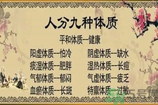 血瘀體質(zhì)吃什么？血瘀體質(zhì)怎么調(diào)理？