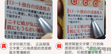 樂(lè)敦cc美容液真假辨別？樂(lè)敦cc美容液真假鑒別圖