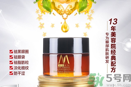 瑪茜金桂花眼膜怎么樣？瑪茜金桂花眼膜好用嗎？