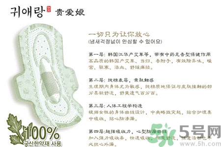 貴愛娘衛(wèi)生巾怎么樣？貴愛娘衛(wèi)生巾好用嗎？