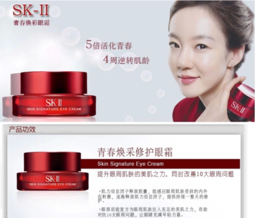 sk2大眼眼霜怎么樣？sk2大眼眼霜好用嗎？