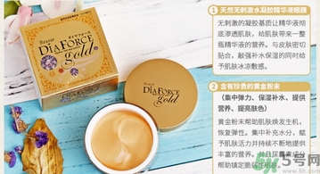 diaforce眼膜怎么樣？diaforce貴婦眼膜好用嗎？