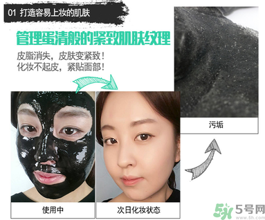 w.lab撕拉面膜好用嗎？w.lab撕拉面膜怎么樣？