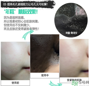 w.lab撕拉面膜好用嗎？w.lab撕拉面膜怎么樣？