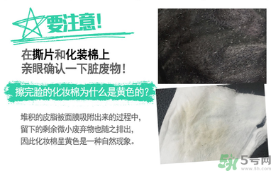 w.lab撕拉面膜好用嗎？w.lab撕拉面膜怎么樣？