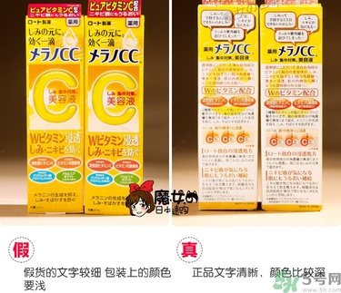 樂(lè)敦cc美容液真假辨別？樂(lè)敦cc美容液真假鑒別圖