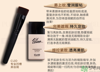 Clio珂萊歐安瓶無瑕水潤粉底液怎么樣？使用方法