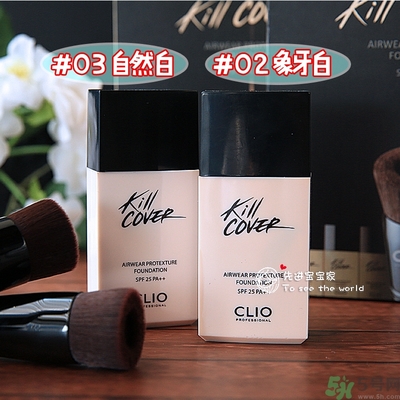 Clio珂萊歐安瓶無瑕水潤粉底液怎么樣？使用方法