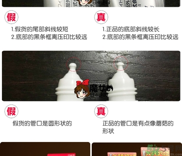 樂(lè)敦cc美容液真假辨別？樂(lè)敦cc美容液真假鑒別圖
