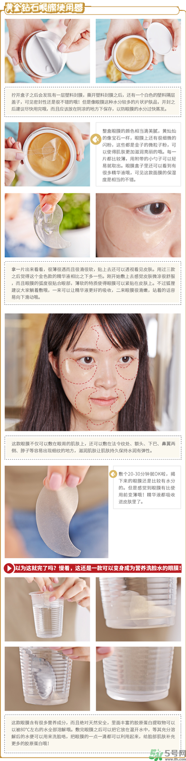 diaforce眼膜怎么樣？diaforce貴婦眼膜好用嗎？