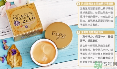 diaforce眼膜怎么樣？diaforce貴婦眼膜好用嗎？