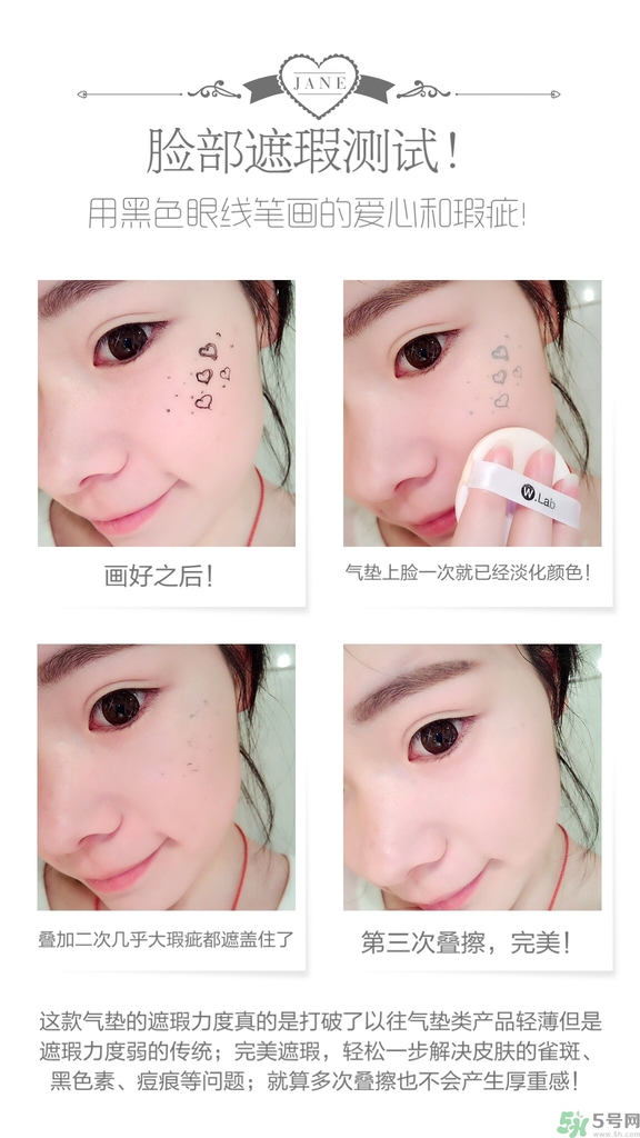 w.lab雪花氣墊好用嗎？w.lab雪花氣墊多少錢？