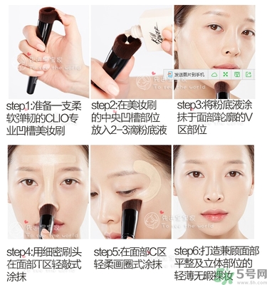 Clio珂萊歐安瓶無瑕水潤粉底液怎么樣？使用方法