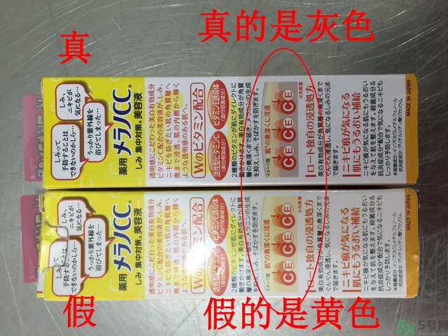 樂(lè)敦cc美容液真假辨別？樂(lè)敦cc美容液真假鑒別圖