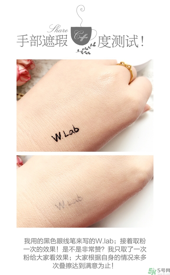 w.lab雪花氣墊好用嗎？w.lab雪花氣墊多少錢？