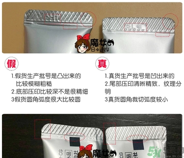 樂(lè)敦cc美容液真假辨別？樂(lè)敦cc美容液真假鑒別圖
