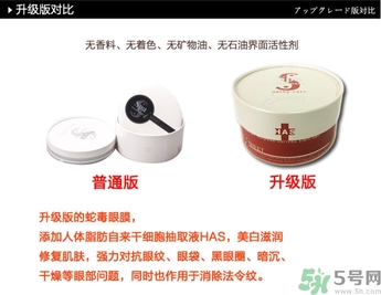 spa蛇毒眼膜紅色和白色的區(qū)別？日本spa蛇毒眼膜升級(jí)版和老版的區(qū)別