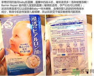 mandom曼丹嬰兒面膜怎么用？曼丹嬰兒面膜使用方法