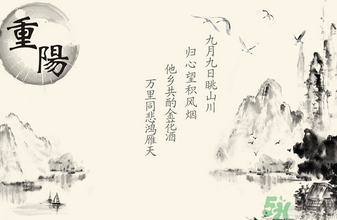重陽(yáng)節(jié)是什么星座？重陽(yáng)節(jié)出生是什么星座？