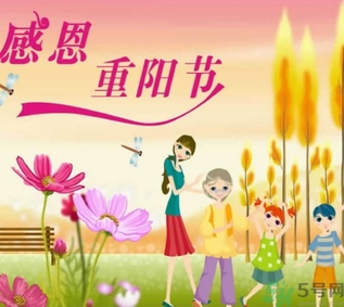 重陽節(jié)是陰歷還是陽歷？重陽節(jié)是什么意思？