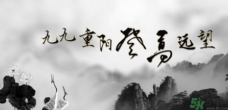 重陽節(jié)登高的由來 重陽節(jié)登高要注意什么？