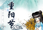 重陽節(jié)是什么星座？重陽節(jié)出生是什么星座？