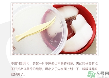 spa紅蛇毒眼膜功效 紅蛇毒眼膜敷多久怎么用？