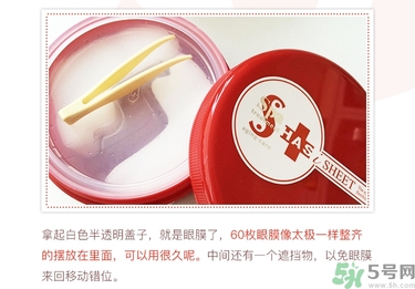 spa紅蛇毒眼膜功效 紅蛇毒眼膜敷多久怎么用？