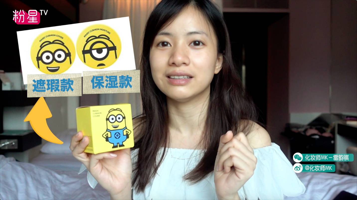 missha謎尚小黃人氣墊bb怎么樣？好用嗎？