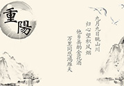 重陽(yáng)節(jié)出生的人好嗎？重陽(yáng)節(jié)出生的人怎么取名？
