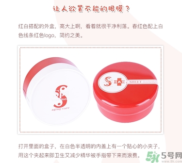spa紅蛇毒眼膜功效 紅蛇毒眼膜敷多久怎么用？