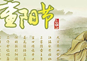 重陽(yáng)節(jié)出生的男孩的命運(yùn)？重陽(yáng)節(jié)出生的女孩的命運(yùn)？