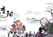 重陽節(jié)是陰歷還是陽歷？重陽節(jié)是什么意思？