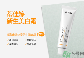 dr.jart蒂佳婷激光軟膏好用嗎？蒂佳婷激光軟膏怎么樣？