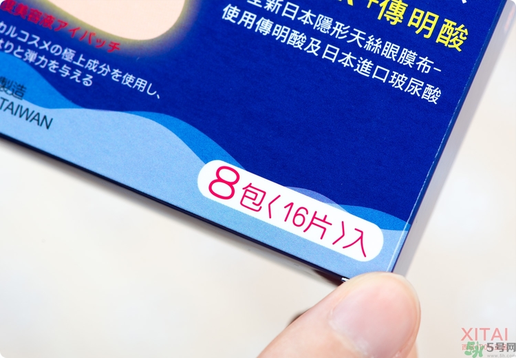 森田藥妝眼膜怎么樣？森田藥妝眼膜哪款好用？