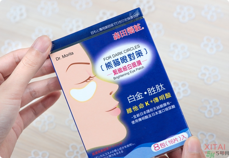 森田藥妝眼膜怎么樣？森田藥妝眼膜哪款好用？