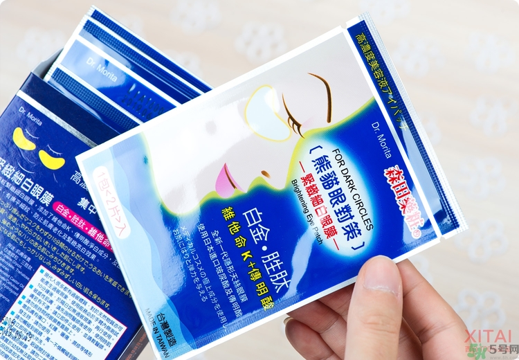 森田藥妝眼膜怎么樣？森田藥妝眼膜哪款好用？