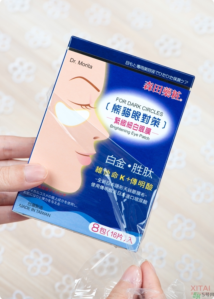 森田藥妝眼膜怎么樣？森田藥妝眼膜哪款好用？