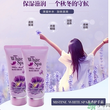 mistine美氏婷紫羅蘭護(hù)手霜怎么樣？mistine紫羅蘭護(hù)手霜好用嗎？