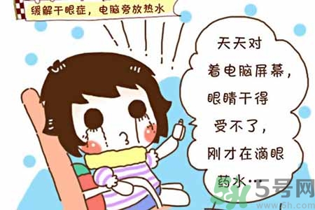 ?干眼癥的治療方法是什么？如何預(yù)防干眼癥？
