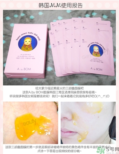 a by bom超能嬰兒面膜孕婦可以用嗎？a by bom面膜適合孕婦用嗎？