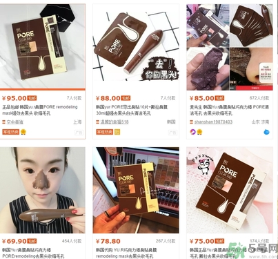 yu.r巧克力棒鼻貼多少錢？韓國巧克力棒鼻貼價(jià)格