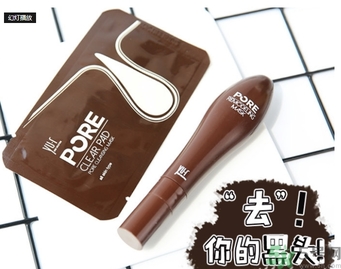 yu.r巧克力棒鼻貼多少錢？韓國巧克力棒鼻貼價(jià)格