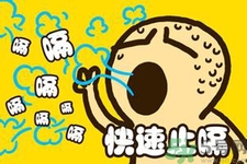 ?引起打嗝的原因是什么？寶寶打嗝不止怎么辦？