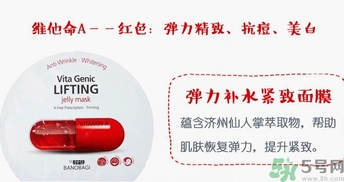 巴諾巴奇果凍面膜怎么樣？banobagi巴諾巴奇果凍面膜好嗎？