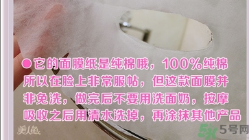 巴諾巴奇果凍面膜怎么用？banobagi巴諾巴奇果凍面膜使用方法